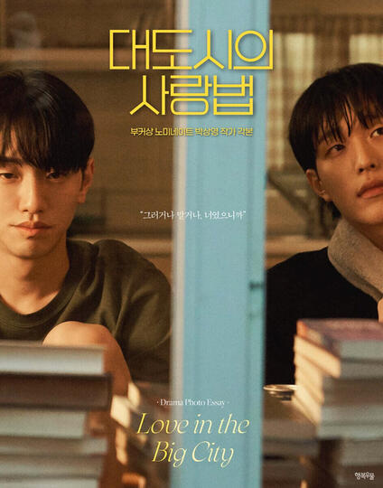 Nam Yoonsu Photobook 'BEING' 2024