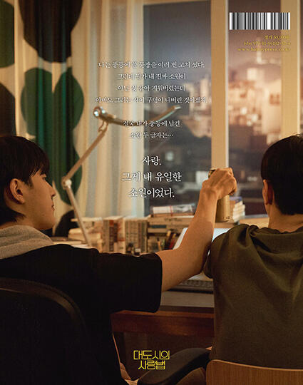 Nam Yoonsu Photobook 'BEING' 2024